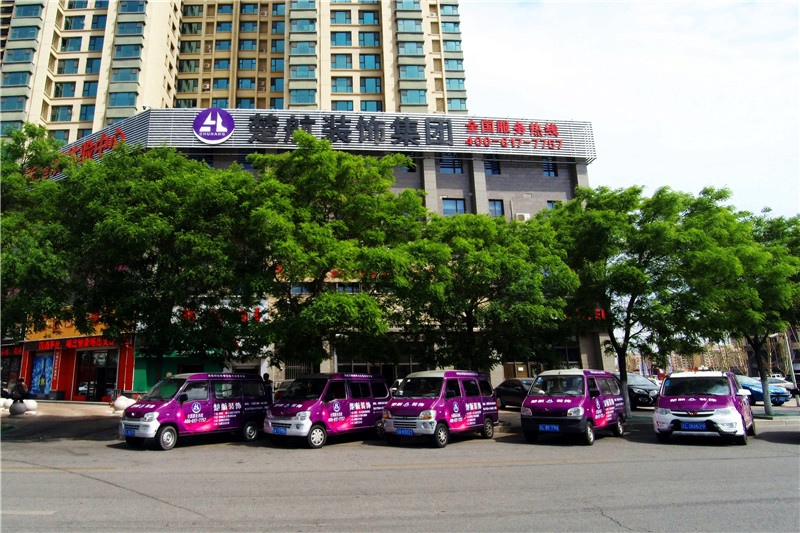 机吧干小屄直播免费看楚航装饰外景